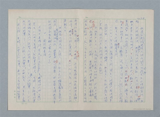 主要名稱：孤星淚（譯稿）圖檔，第237張，共241張