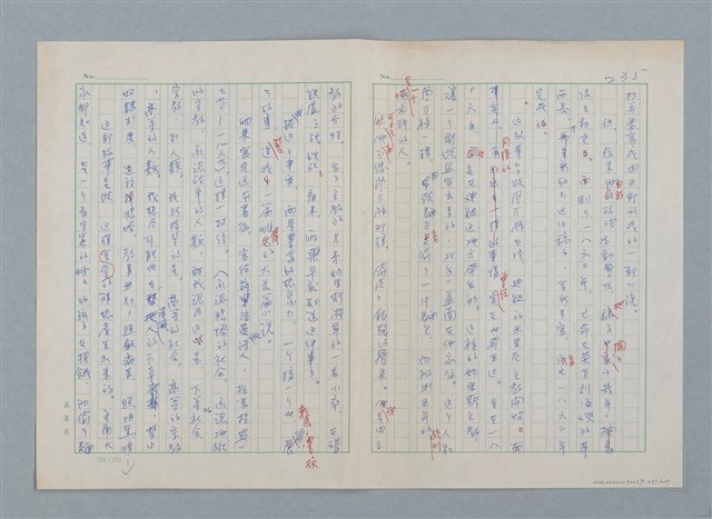 主要名稱：孤星淚（譯稿）圖檔，第238張，共241張