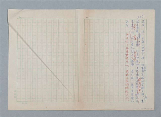 主要名稱：孤星淚（譯稿）圖檔，第240張，共241張