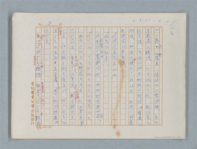 主要名稱：福爾摩斯——福爾摩斯和我（譯稿）圖檔，第2張，共55張