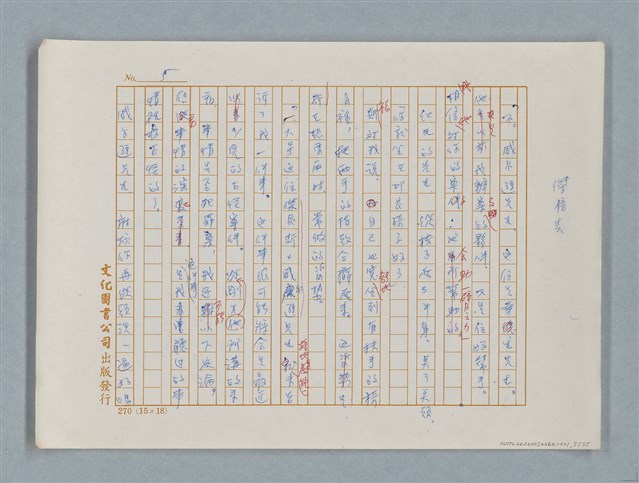 主要名稱：福爾摩斯——福爾摩斯和我（譯稿）圖檔，第5張，共55張