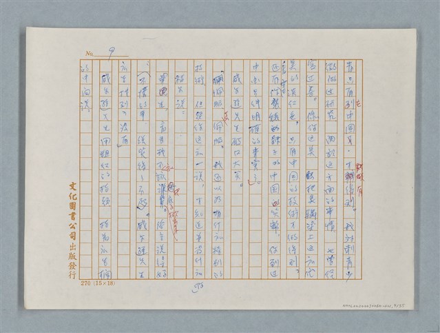 主要名稱：福爾摩斯——福爾摩斯和我（譯稿）圖檔，第9張，共55張