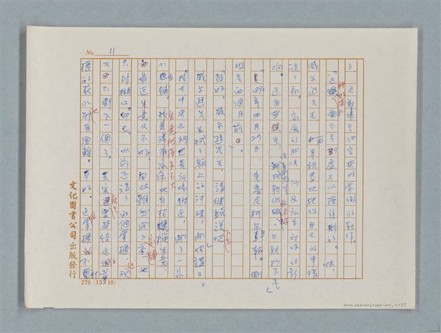 主要名稱：福爾摩斯——福爾摩斯和我（譯稿）圖檔，第11張，共55張