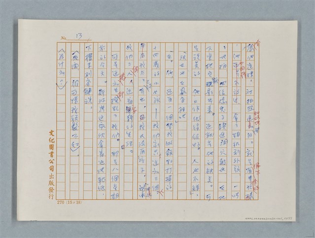 主要名稱：福爾摩斯——福爾摩斯和我（譯稿）圖檔，第13張，共55張