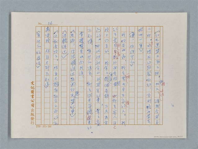 主要名稱：福爾摩斯——福爾摩斯和我（譯稿）圖檔，第14張，共55張