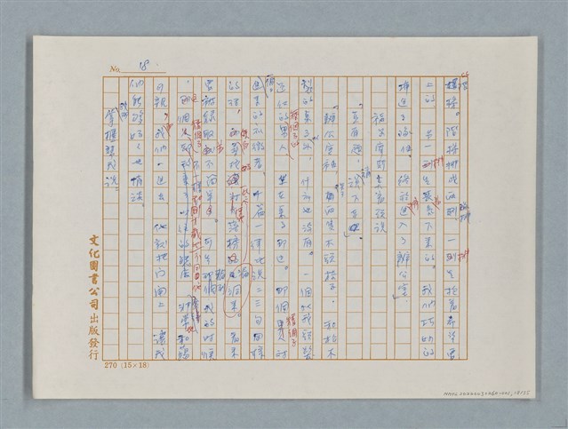 主要名稱：福爾摩斯——福爾摩斯和我（譯稿）圖檔，第18張，共55張