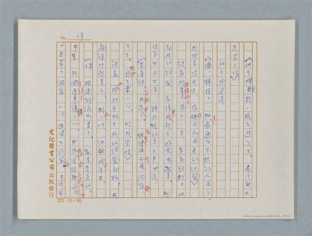 主要名稱：福爾摩斯——福爾摩斯和我（譯稿）圖檔，第19張，共55張