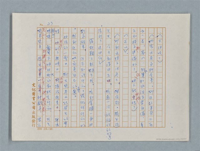 主要名稱：福爾摩斯——福爾摩斯和我（譯稿）圖檔，第23張，共55張