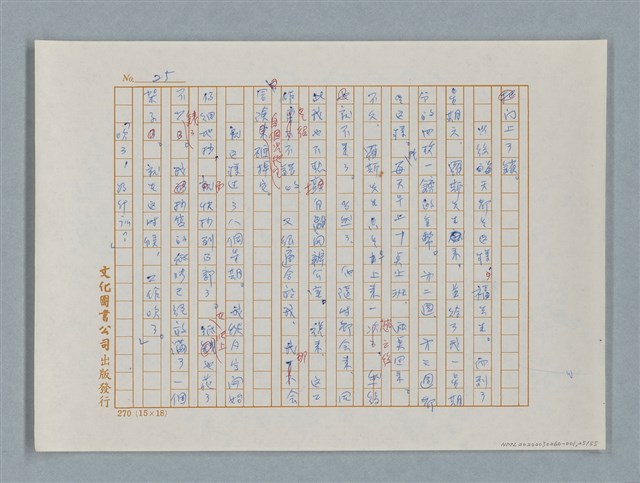 主要名稱：福爾摩斯——福爾摩斯和我（譯稿）圖檔，第25張，共55張