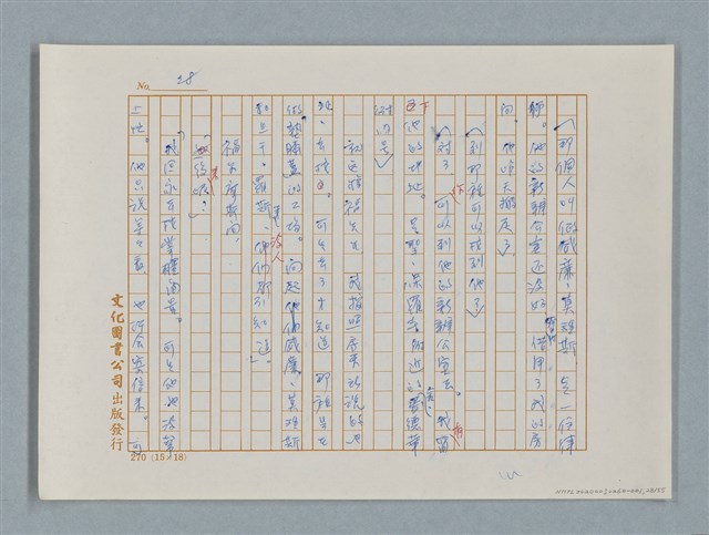 主要名稱：福爾摩斯——福爾摩斯和我（譯稿）圖檔，第28張，共55張
