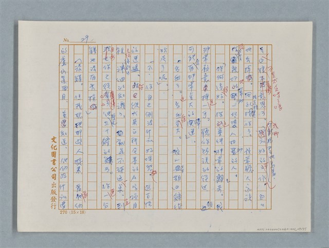 主要名稱：福爾摩斯——福爾摩斯和我（譯稿）圖檔，第29張，共55張