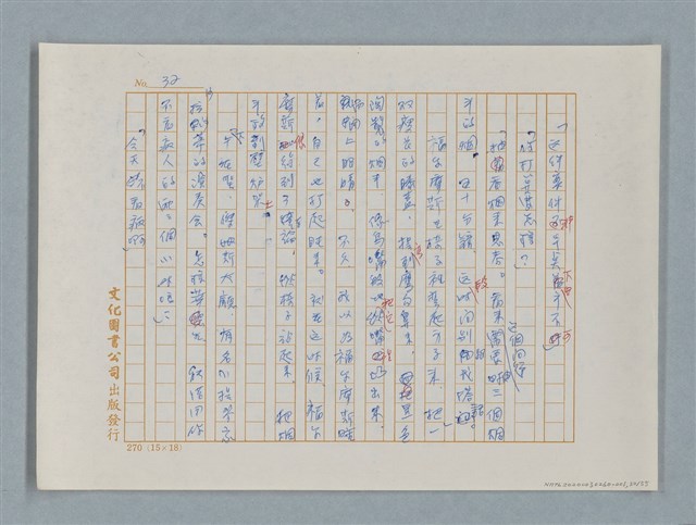 主要名稱：福爾摩斯——福爾摩斯和我（譯稿）圖檔，第32張，共55張