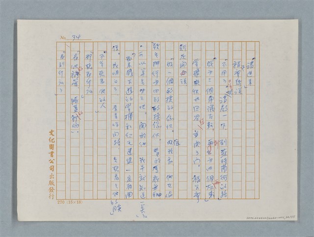 主要名稱：福爾摩斯——福爾摩斯和我（譯稿）圖檔，第34張，共55張