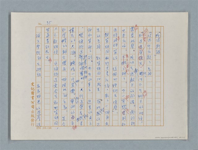 主要名稱：福爾摩斯——福爾摩斯和我（譯稿）圖檔，第35張，共55張