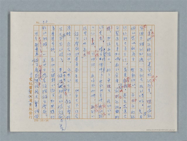 主要名稱：福爾摩斯——福爾摩斯和我（譯稿）圖檔，第36張，共55張