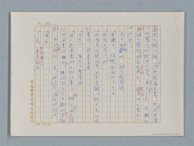 主要名稱：福爾摩斯——福爾摩斯和我（譯稿）圖檔，第37張，共55張