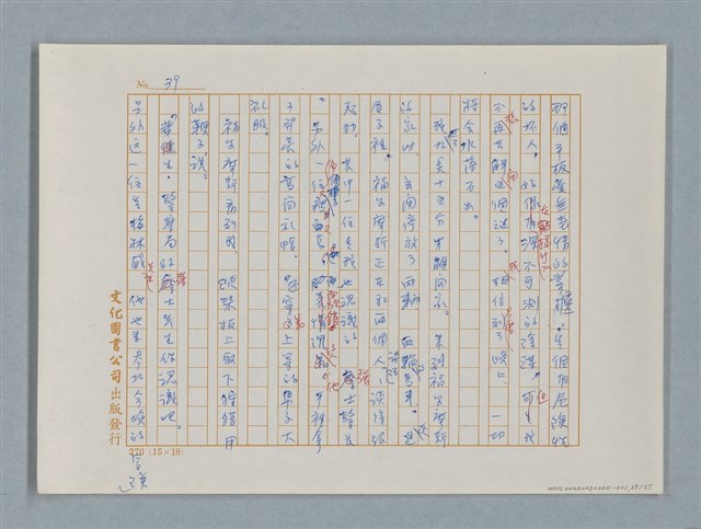 主要名稱：福爾摩斯——福爾摩斯和我（譯稿）圖檔，第39張，共55張