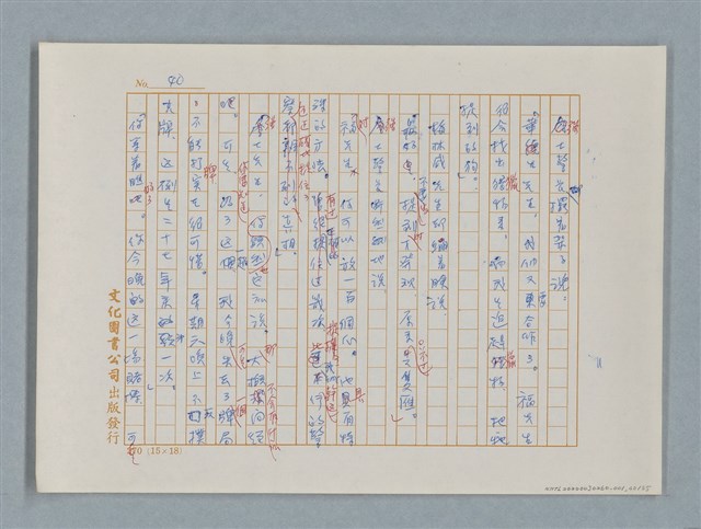 主要名稱：福爾摩斯——福爾摩斯和我（譯稿）圖檔，第40張，共55張