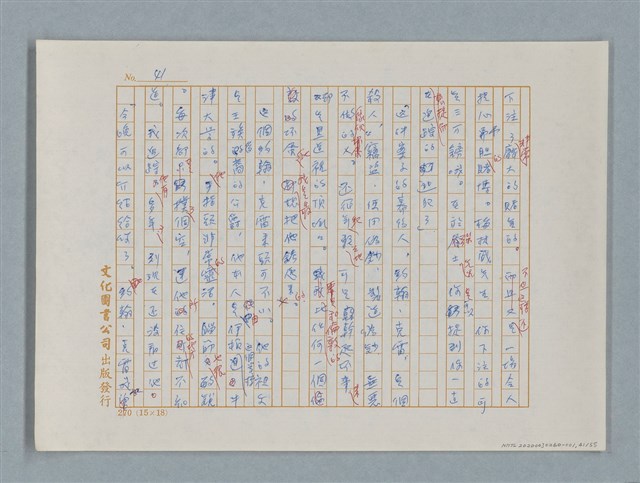 主要名稱：福爾摩斯——福爾摩斯和我（譯稿）圖檔，第41張，共55張