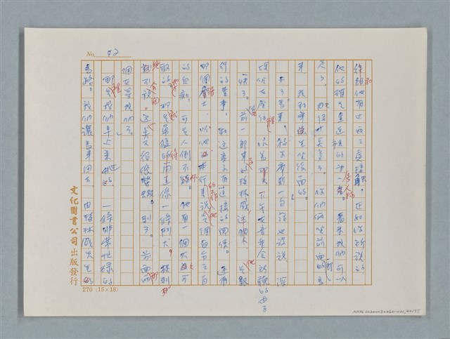 主要名稱：福爾摩斯——福爾摩斯和我（譯稿）圖檔，第42張，共55張