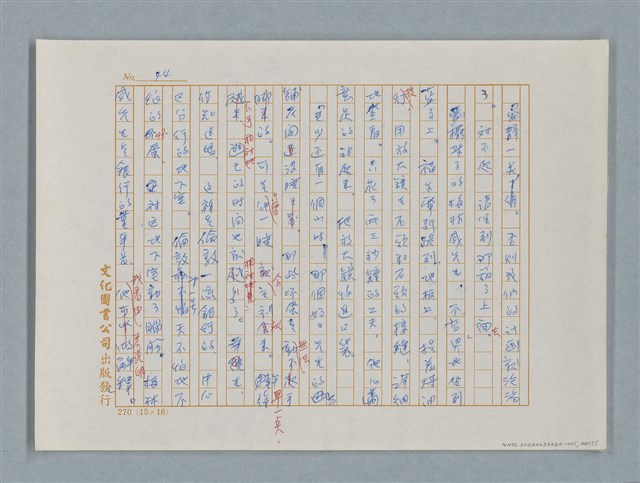 主要名稱：福爾摩斯——福爾摩斯和我（譯稿）圖檔，第44張，共55張