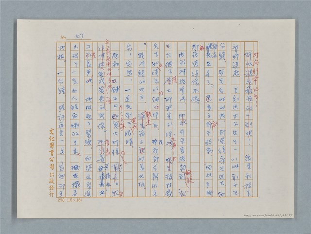 主要名稱：福爾摩斯——福爾摩斯和我（譯稿）圖檔，第47張，共55張