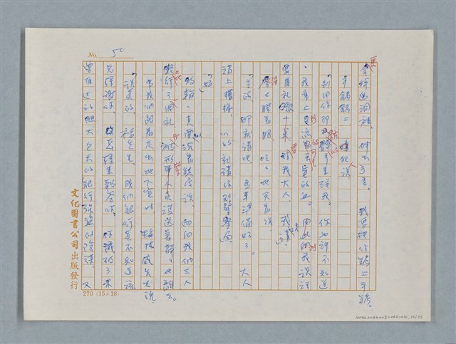 主要名稱：福爾摩斯——福爾摩斯和我（譯稿）圖檔，第50張，共55張
