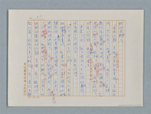 主要名稱：福爾摩斯——福爾摩斯和我（譯稿）圖檔，第51張，共55張