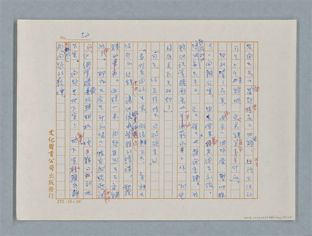 主要名稱：福爾摩斯——福爾摩斯和我（譯稿）圖檔，第52張，共55張
