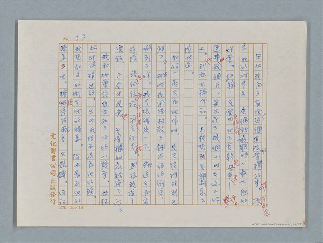 主要名稱：福爾摩斯——福爾摩斯和我（譯稿）圖檔，第53張，共55張