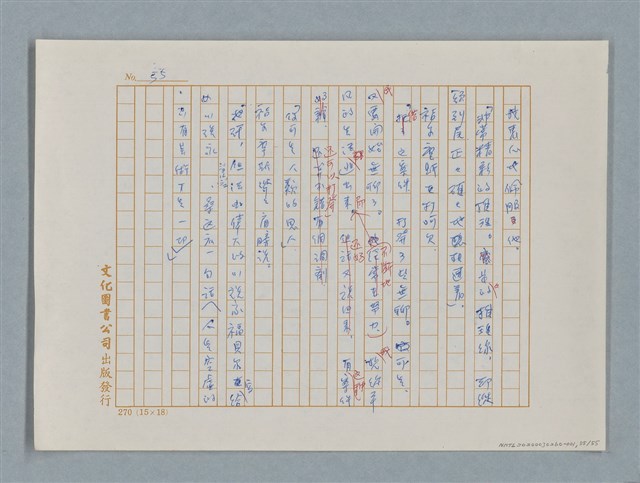 主要名稱：福爾摩斯——福爾摩斯和我（譯稿）圖檔，第55張，共55張