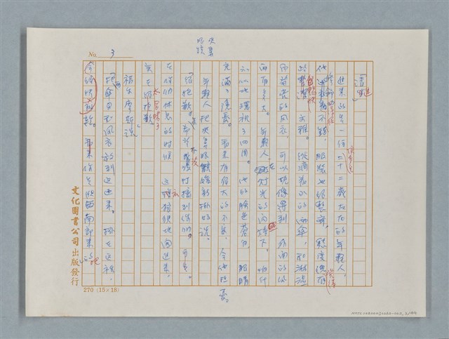 主要名稱：福爾摩斯——五個橘子的種籽（譯稿）圖檔，第3張，共44張