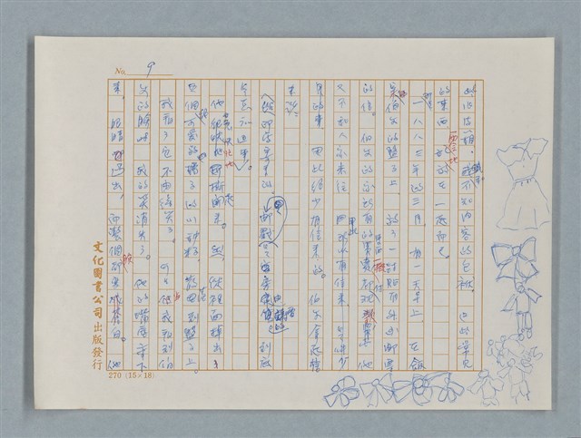 主要名稱：福爾摩斯——五個橘子的種籽（譯稿）圖檔，第9張，共44張