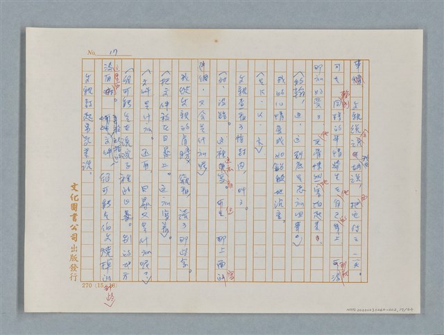 主要名稱：福爾摩斯——五個橘子的種籽（譯稿）圖檔，第17張，共44張