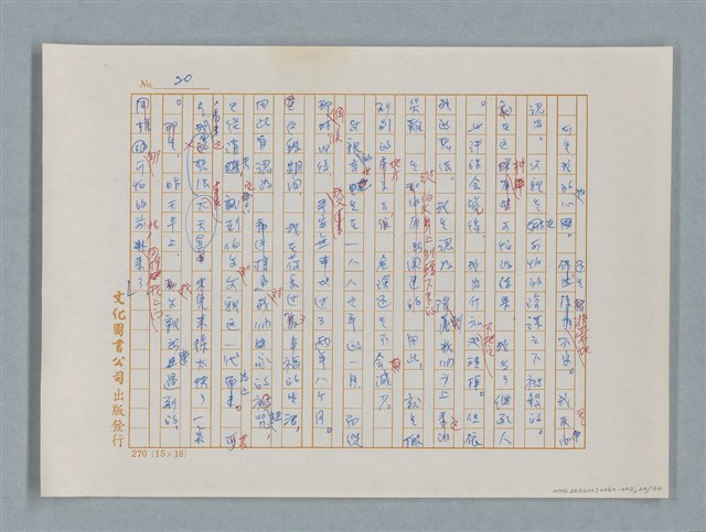 主要名稱：福爾摩斯——五個橘子的種籽（譯稿）圖檔，第20張，共44張