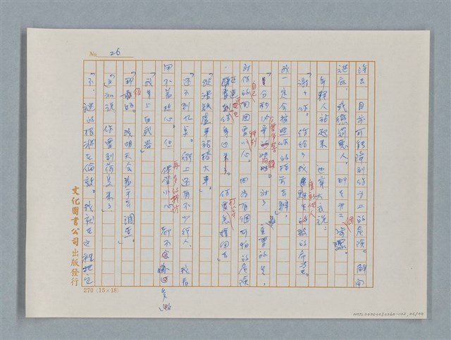 主要名稱：福爾摩斯——五個橘子的種籽（譯稿）圖檔，第26張，共44張