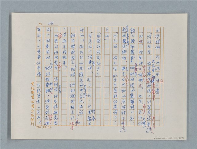 主要名稱：福爾摩斯——五個橘子的種籽（譯稿）圖檔，第28張，共44張
