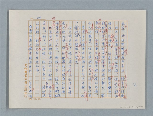 主要名稱：福爾摩斯——五個橘子的種籽（譯稿）圖檔，第29張，共44張