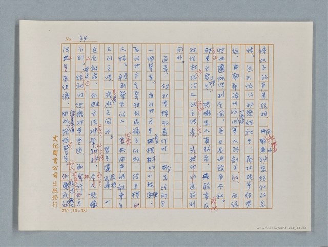主要名稱：福爾摩斯——五個橘子的種籽（譯稿）圖檔，第34張，共44張