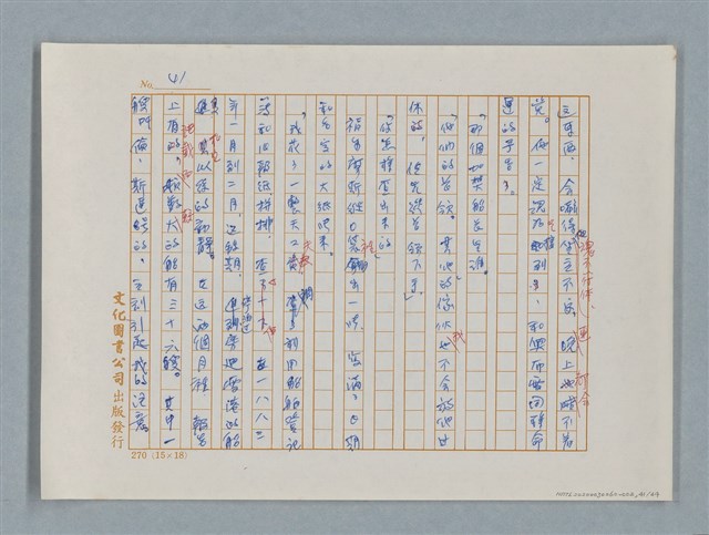 主要名稱：福爾摩斯——五個橘子的種籽（譯稿）圖檔，第41張，共44張
