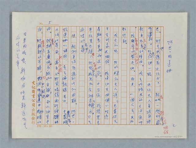 主要名稱：福爾摩斯——歪嘴唇的男人（譯稿）圖檔，第5張，共60張