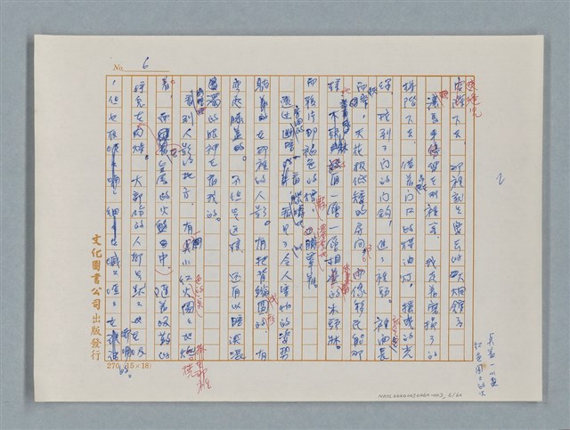 主要名稱：福爾摩斯——歪嘴唇的男人（譯稿）圖檔，第6張，共60張