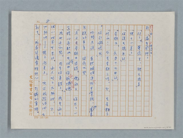 主要名稱：福爾摩斯——歪嘴唇的男人（譯稿）圖檔，第8張，共60張