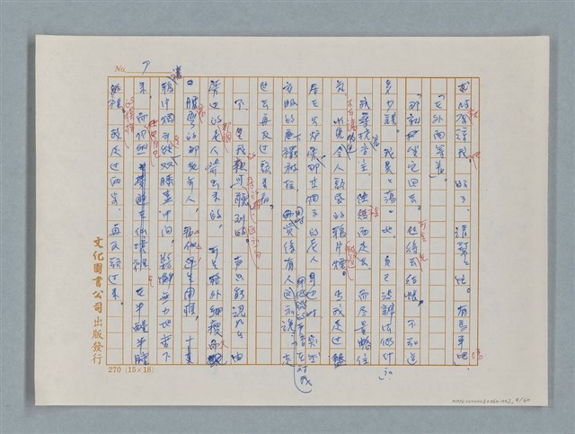 主要名稱：福爾摩斯——歪嘴唇的男人（譯稿）圖檔，第9張，共60張
