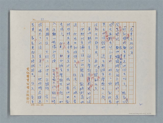 主要名稱：福爾摩斯——歪嘴唇的男人（譯稿）圖檔，第11張，共60張