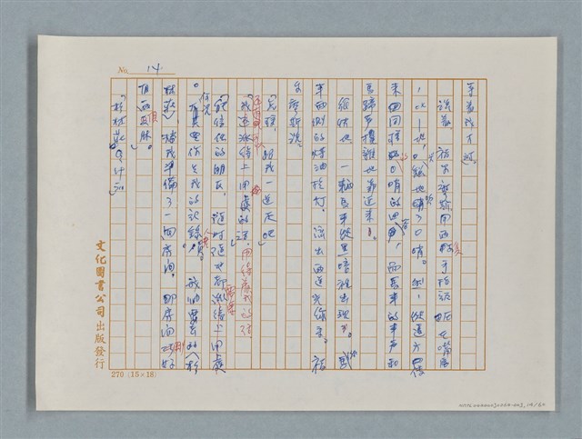 主要名稱：福爾摩斯——歪嘴唇的男人（譯稿）圖檔，第14張，共60張