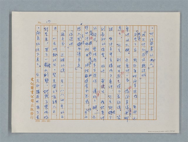 主要名稱：福爾摩斯——歪嘴唇的男人（譯稿）圖檔，第17張，共60張