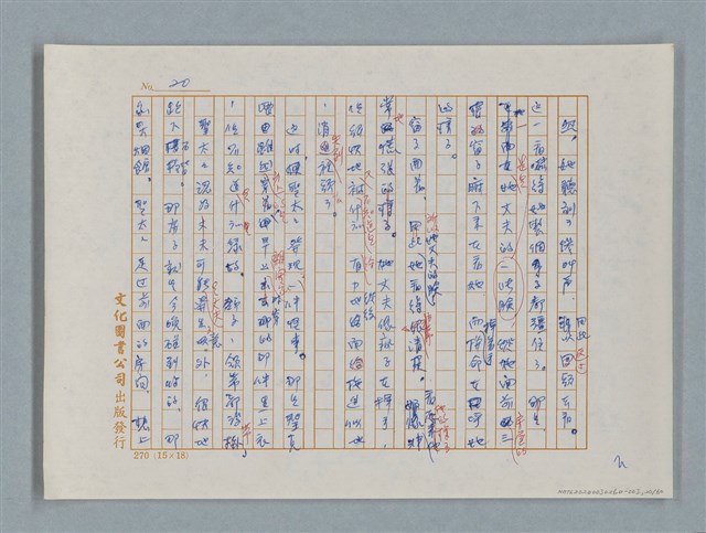 主要名稱：福爾摩斯——歪嘴唇的男人（譯稿）圖檔，第20張，共60張