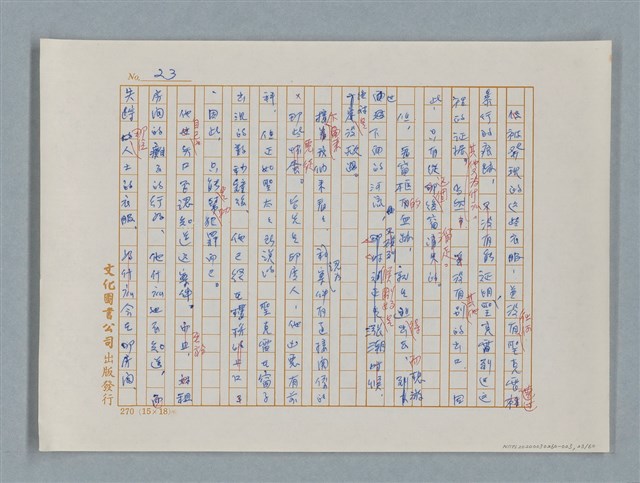 主要名稱：福爾摩斯——歪嘴唇的男人（譯稿）圖檔，第23張，共60張