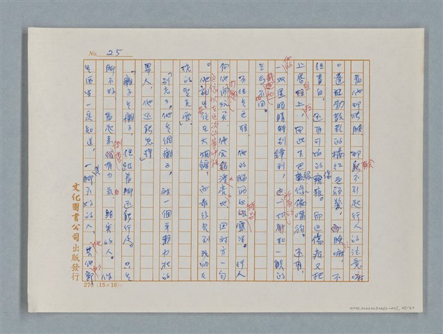 主要名稱：福爾摩斯——歪嘴唇的男人（譯稿）圖檔，第25張，共60張